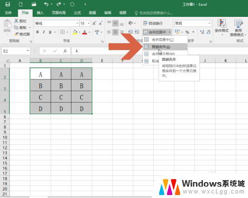 excel合并行不合并列 Excel2016合并单元格仅合并列不合并行教程