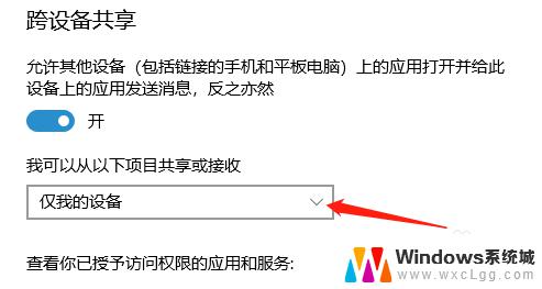 win10附近共享 Win10如何使用就近共享功能传输文件