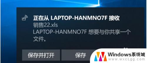 win10附近共享 Win10如何使用就近共享功能传输文件