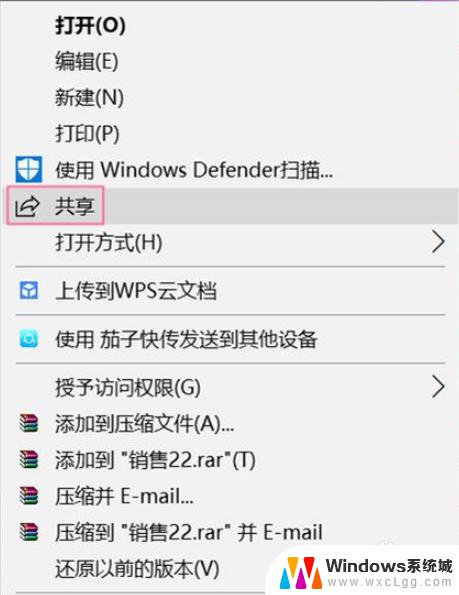 win10附近共享 Win10如何使用就近共享功能传输文件