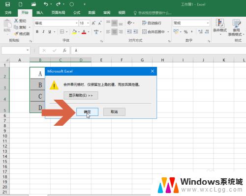 excel合并行不合并列 Excel2016合并单元格仅合并列不合并行教程