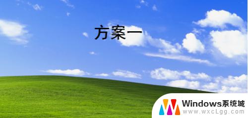 win7怎么升级win10系统要改bios吗 win7换win10是否需要重新设置bios