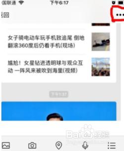 备忘录截图怎么样可以截全部 如何将iPhone备忘录截取为图片