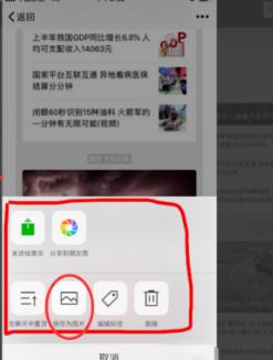 备忘录截图怎么样可以截全部 如何将iPhone备忘录截取为图片