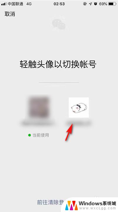 ios微信怎么双开 苹果手机微信双开的步骤及注意事项