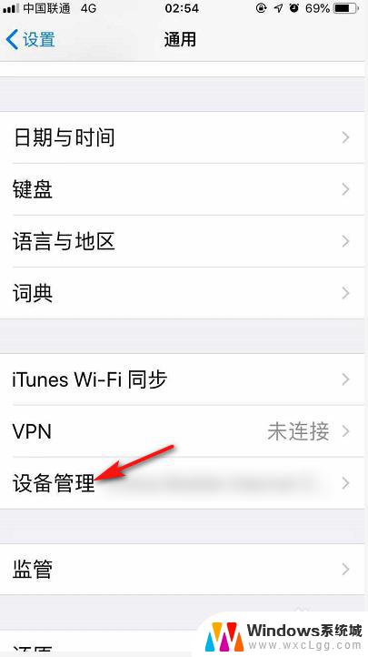 ios微信怎么双开 苹果手机微信双开的步骤及注意事项