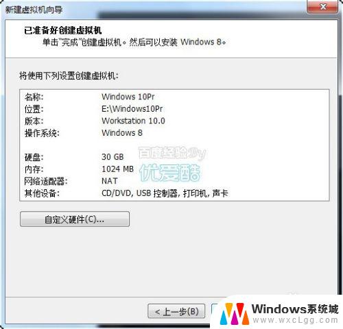 vmware10安装win10教程 在VMware10虚拟机上安装Windows10的详细教程和配置方法