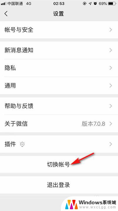 ios微信怎么双开 苹果手机微信双开的步骤及注意事项