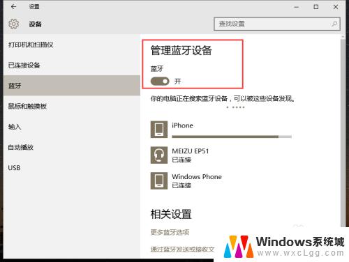 win10的蓝牙在哪里 win10系统如何打开蓝牙功能