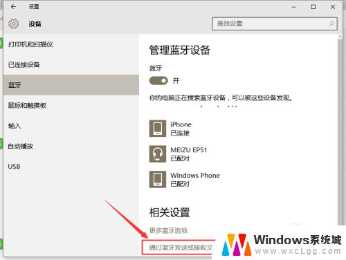 win10的蓝牙在哪里 win10系统如何打开蓝牙功能