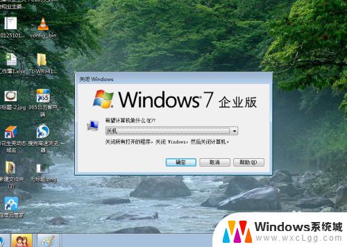 windows7怎样快速关机 WIN7快速关机方法