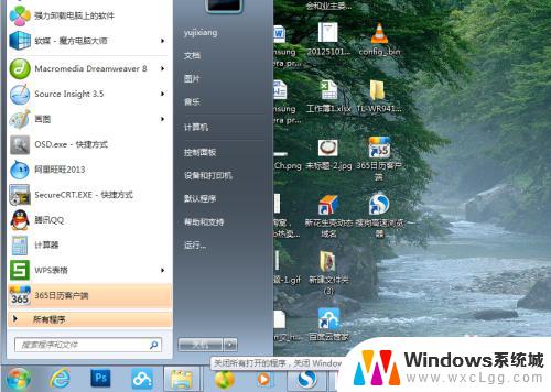 windows7怎样快速关机 WIN7快速关机方法