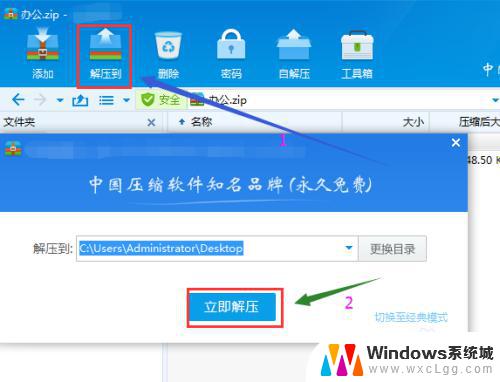 win10压缩包密码怎么解除 压缩包密码设置取消方法