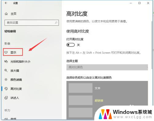 电脑亮度win10 win10电脑亮度设置方法