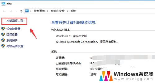 电脑亮度win10 win10电脑亮度设置方法