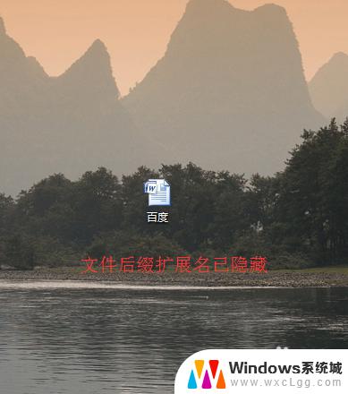 win7隐藏扩展名 如何在Win7系统中隐藏文件扩展名