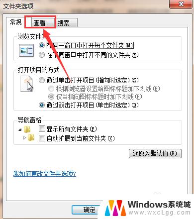 win7隐藏扩展名 如何在Win7系统中隐藏文件扩展名