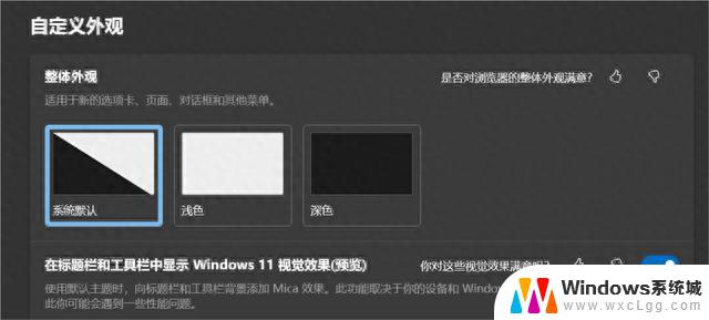 微软将 Mica 效果在 Windows 11 上正式回归：焕发全新的操作系统视觉体验