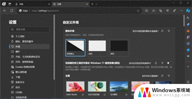 微软将 Mica 效果在 Windows 11 上正式回归：焕发全新的操作系统视觉体验