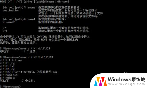 cmd移动文件夹命令 CMD目录操作中的move命令