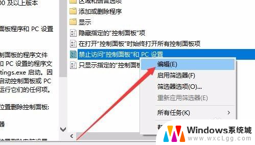 win10系统设置界面打不开 Win10系统控制面板、设置打不开的解决方案