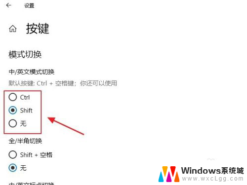 微软输入法如何打出顿号 win10默认输入法怎么设置打顿号