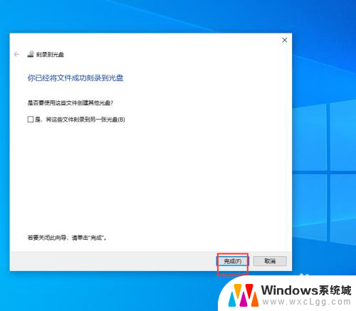 win10系统刻录光盘刻录选项在哪 在win10系统中使用光盘刻录的步骤