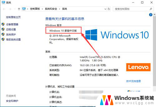 怎么查看windows是不是专业版 Win10如何判断自己的系统是家庭版还是专业版