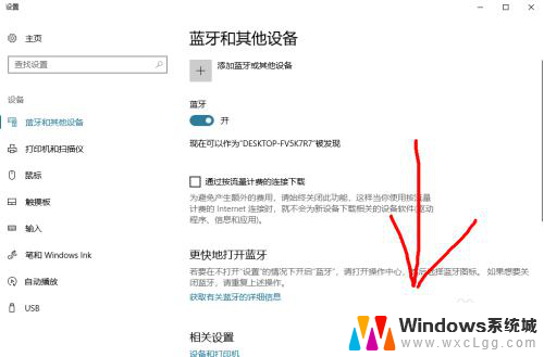 电脑蓝牙图标不见了怎么办win10 如何恢复Win10电脑任务栏的蓝牙图标