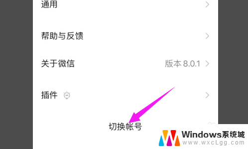 苹果12双开微信功能怎么开启 苹果12微信双开方法