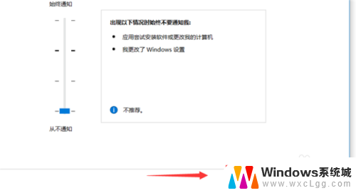 win10关闭提醒弹窗 Win10打开软件时的提示弹窗如何关闭