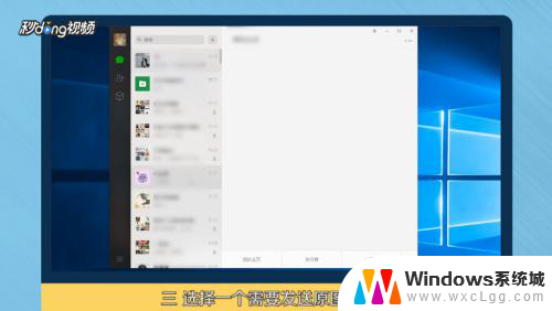 微信电脑发原图 用电脑登录微信如何发送原图