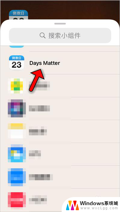 daymatter怎么放在桌面 怎样将days matter快捷方式添加到桌面