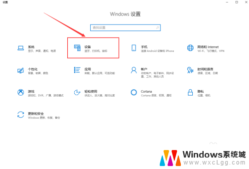 如何调鼠标的灵敏度 如何调整Win10系统鼠标灵敏度