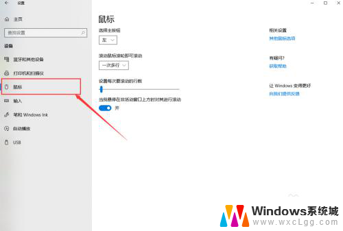 如何调鼠标的灵敏度 如何调整Win10系统鼠标灵敏度