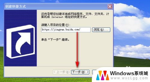 网址创建快捷方式 如何在桌面上创建网页网址快捷方式