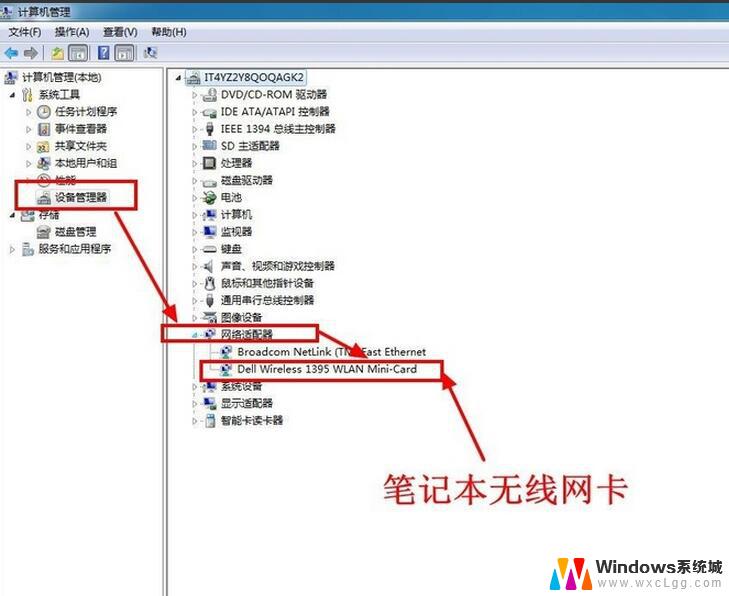 笔记本电脑win7搜索不到wifi Win7笔记本电脑无法识别无线网络（Wifi）怎么办