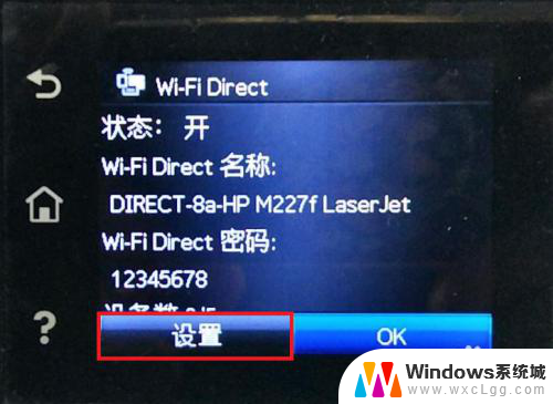 惠普打印机m132nw怎么连接wifi HP LaserJet M132系列无线直接打印功能怎么实现