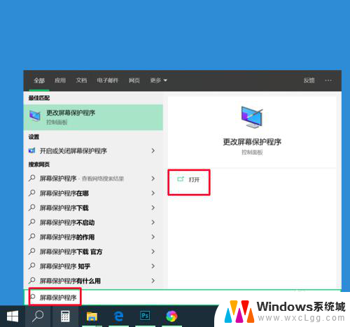 笔记本怎么设置自动锁屏 win10如何设置自动锁屏