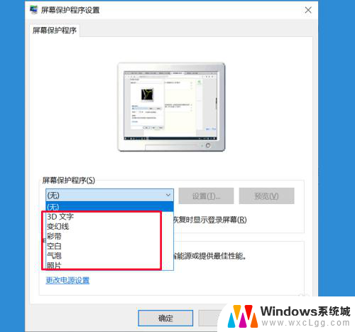 笔记本怎么设置自动锁屏 win10如何设置自动锁屏