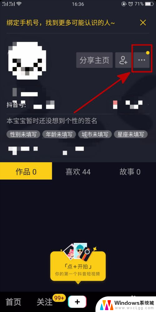 抖音怎么换壁纸 抖音App如何设置动态壁纸