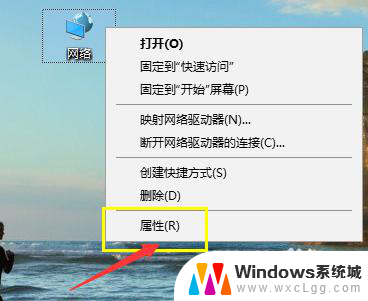 windows10网络桥接 Win10网络连接如何设置桥接