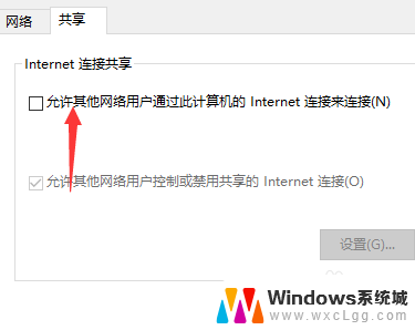 windows10网络桥接 Win10网络连接如何设置桥接