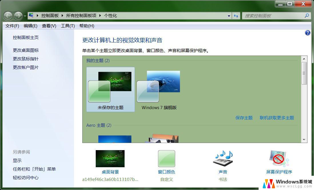 win8快速换成win7系统 联想电脑win8换win7的详细教程