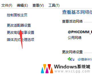 windows10网络桥接 Win10网络连接如何设置桥接