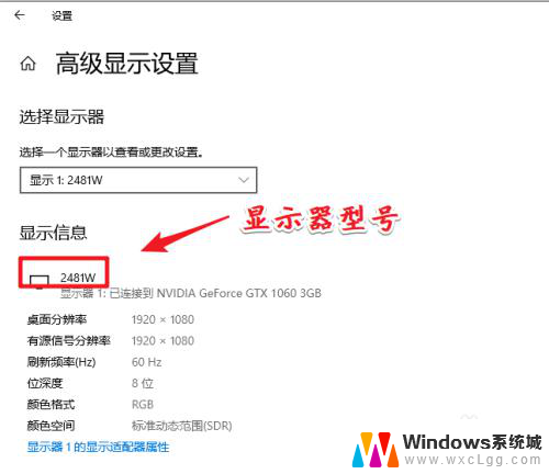 如何查看电脑屏幕型号 win10怎么查看显示器型号详细步骤