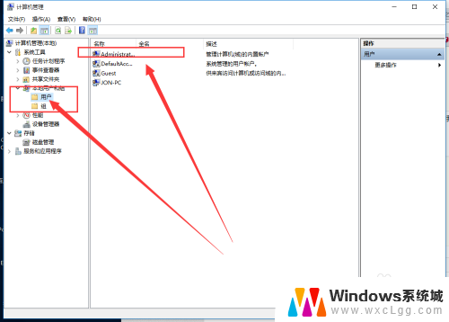 系统储存权限怎么打开 win10系统怎么开启管理员administrator权限