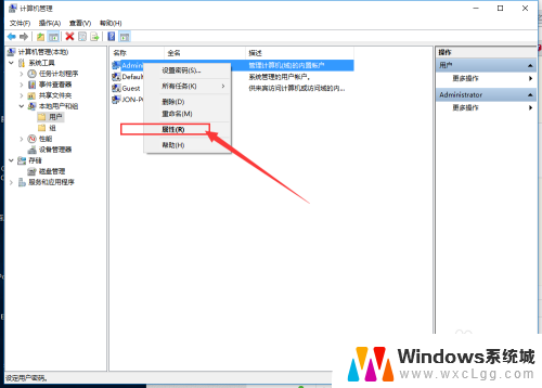 系统储存权限怎么打开 win10系统怎么开启管理员administrator权限