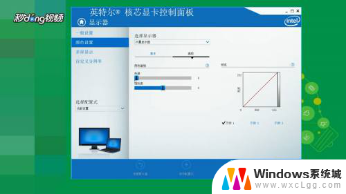 电脑屏幕有点黄亮度怎么调 笔记本屏幕发黄怎么调节