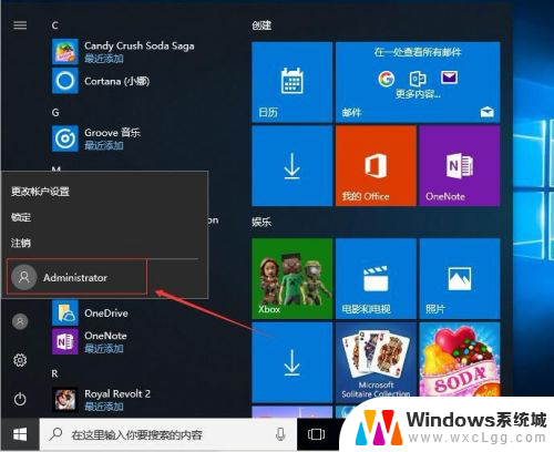 系统储存权限怎么打开 win10系统怎么开启管理员administrator权限